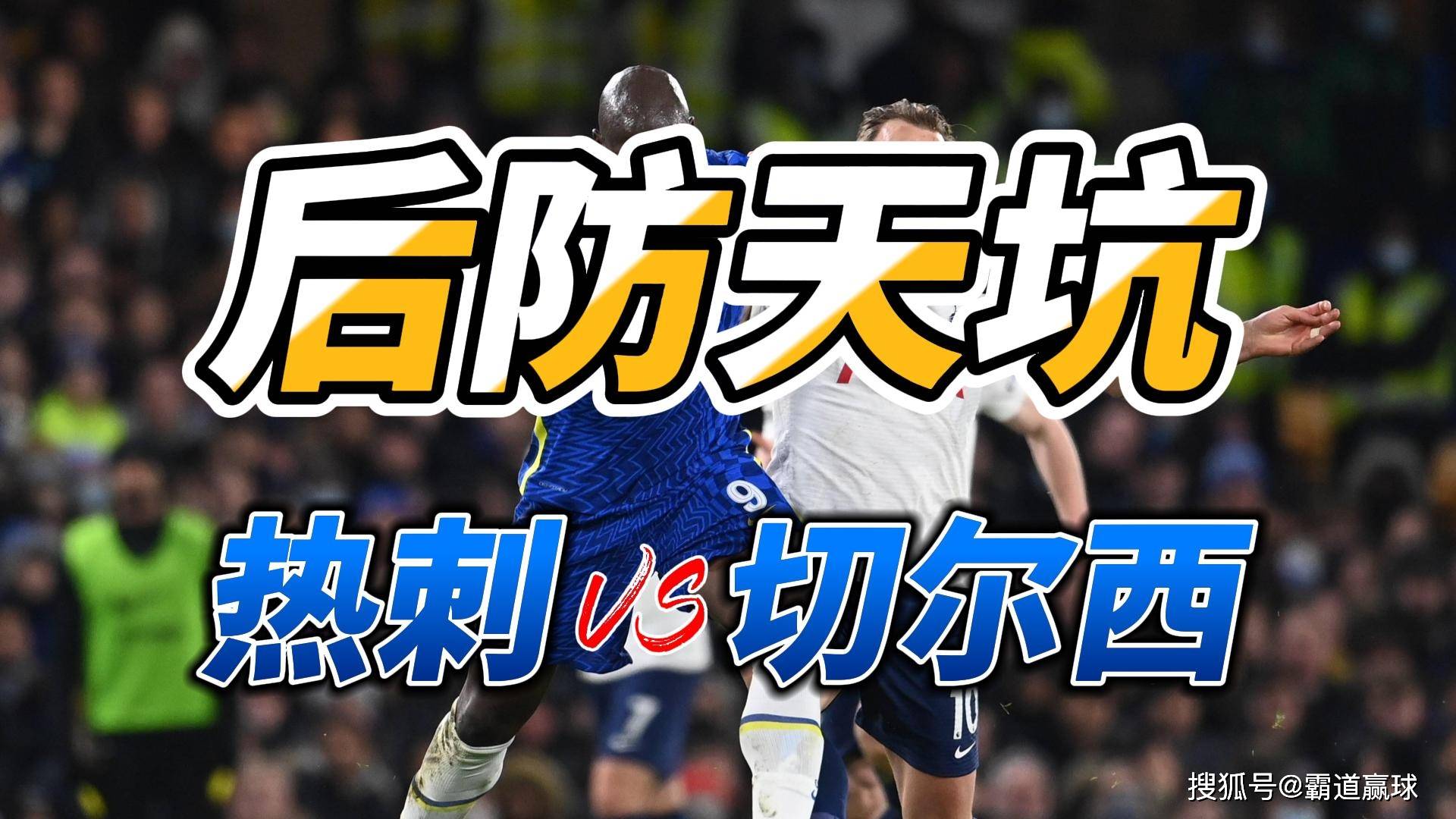 关于托特纳姆迎英超关键赛，赛前伤情更新，管理层满意，细节决定成败的信息