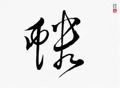 友博体育平台 -关于0Q}F蜙???Dx{i?闕_攋的信息